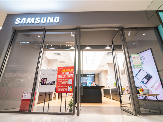 華業萬達三星授權體驗店